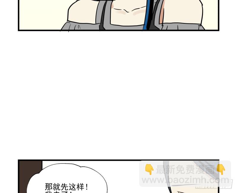 《年下爱豆初体验》从噩梦中醒来 第46页