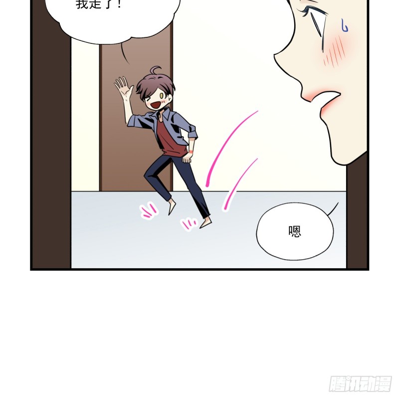 《年下爱豆初体验》从噩梦中醒来 第47页