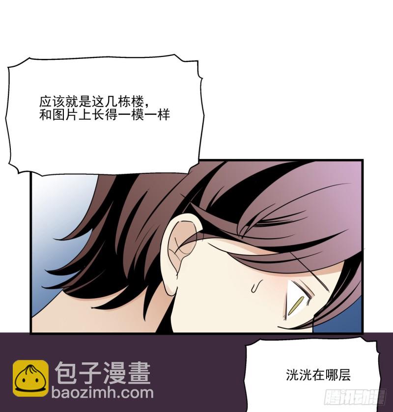 《年下爱豆初体验》从噩梦中醒来 第49页