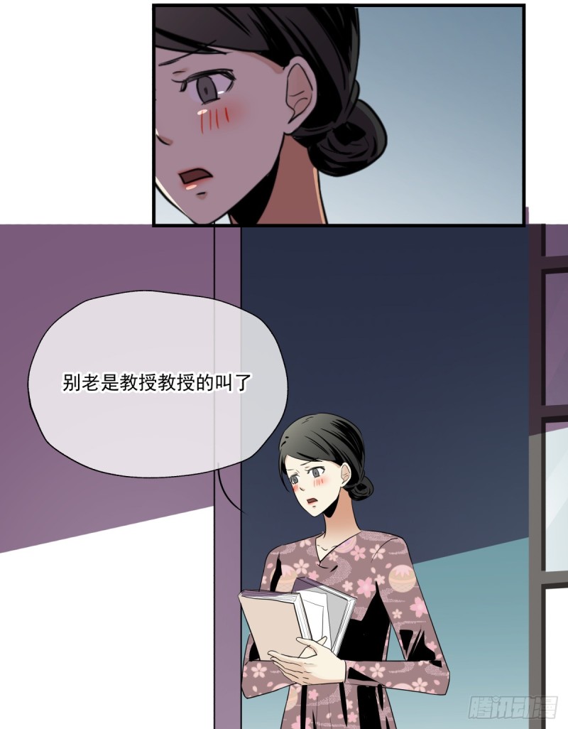 《年下爱豆初体验》回忆起她的名字 第12页