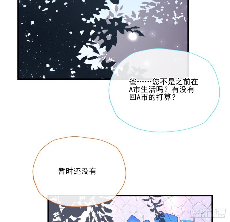 《年下爱豆初体验》回忆起她的名字 第20页