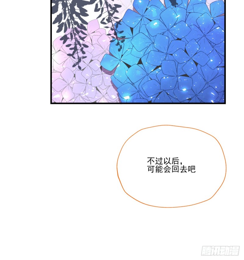 《年下爱豆初体验》回忆起她的名字 第21页