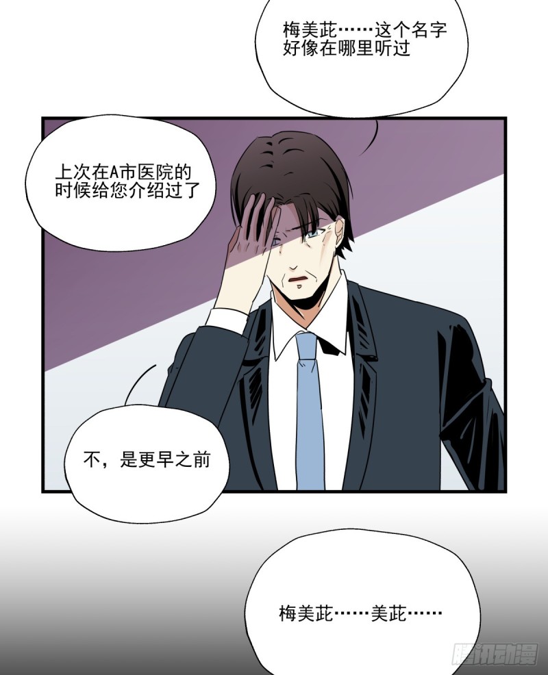 《年下爱豆初体验》回忆起她的名字 第30页