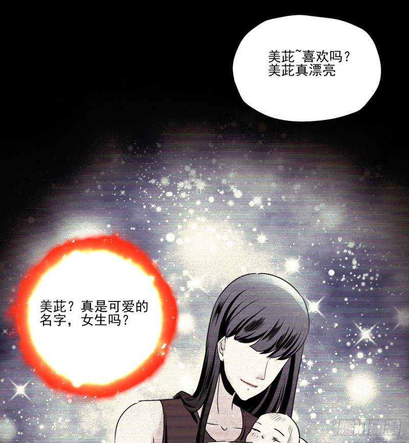 《年下爱豆初体验》回忆起她的名字 第32页