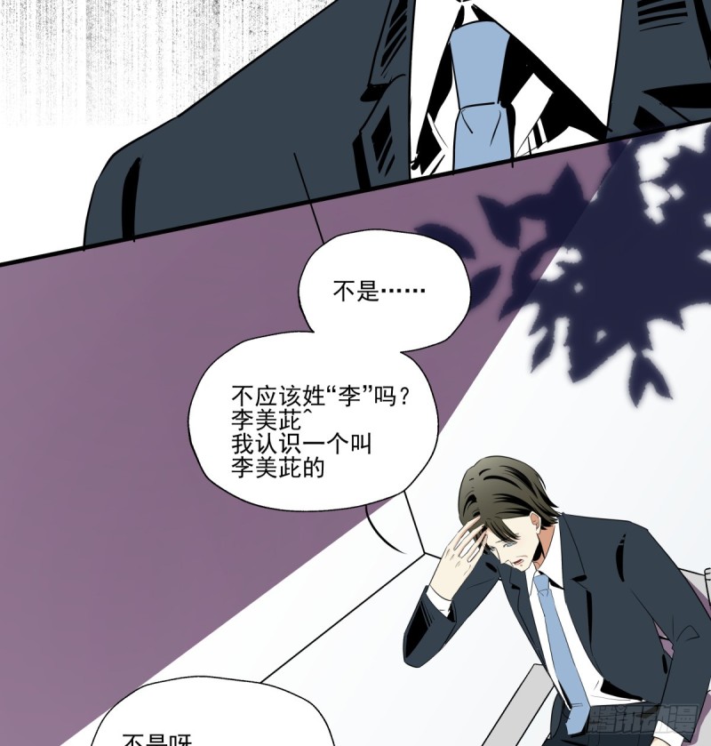 《年下爱豆初体验》回忆起她的名字 第37页
