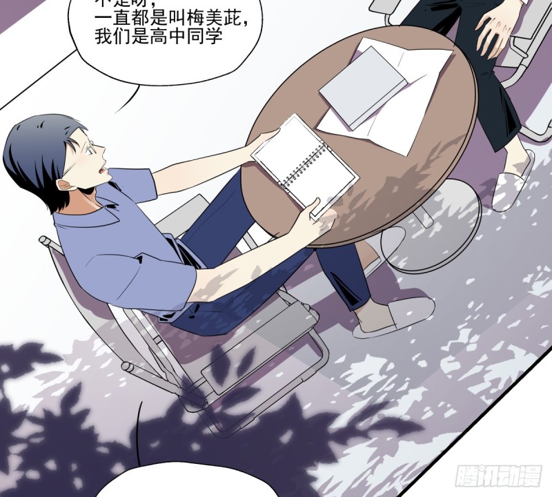 《年下爱豆初体验》回忆起她的名字 第38页