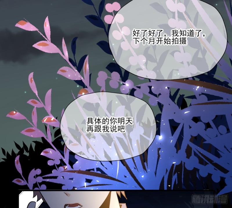 《年下爱豆初体验》我绝对没有伤心 第32页