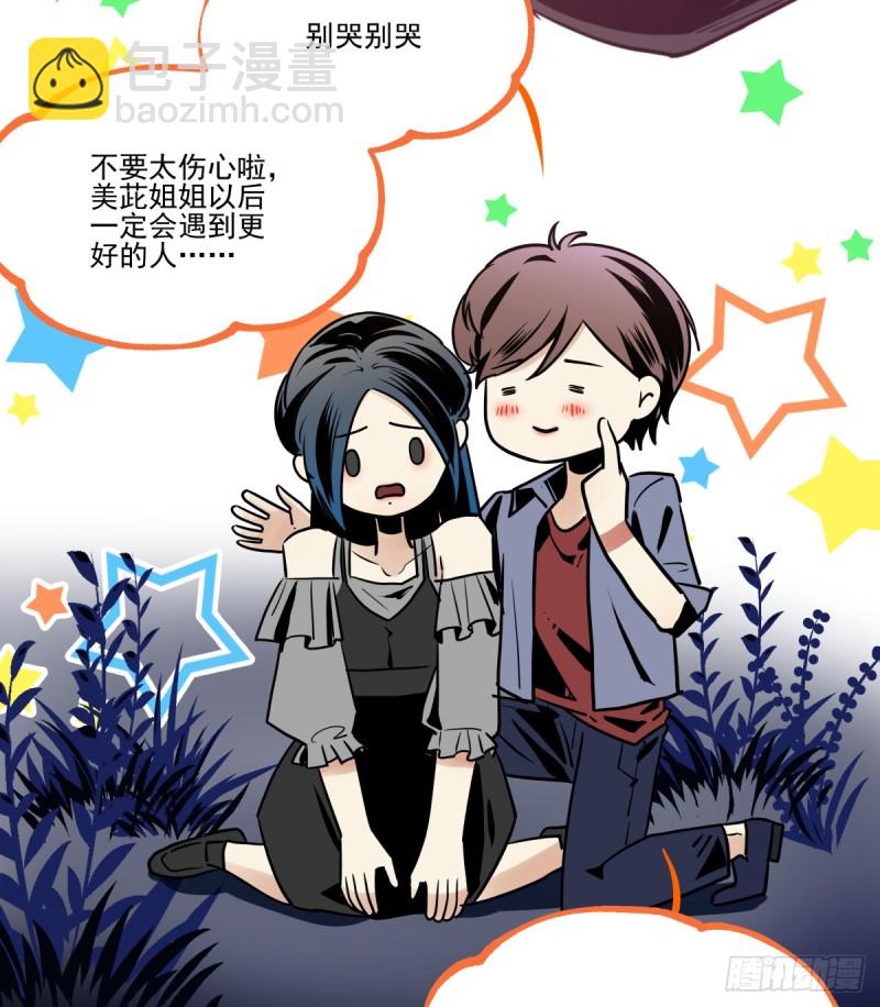 《年下爱豆初体验》我绝对没有伤心 第44页
