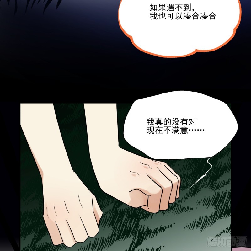 《年下爱豆初体验》我绝对没有伤心 第45页
