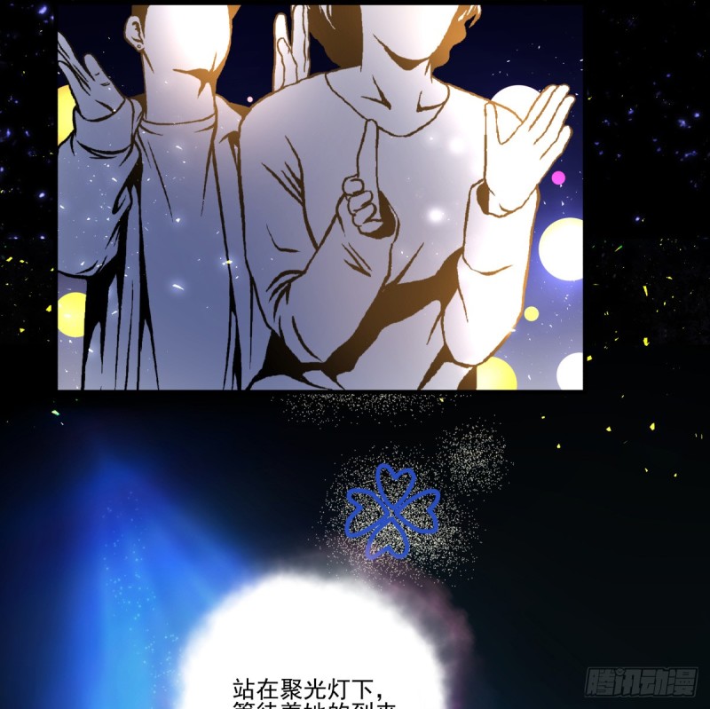 《年下爱豆初体验》我绝对没有伤心 第9页