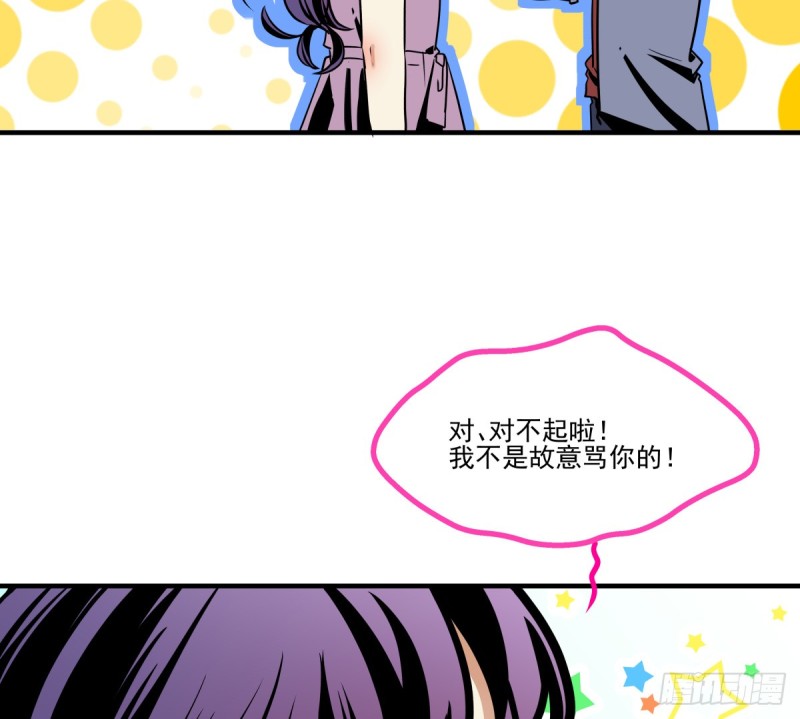 《年下爱豆初体验》转身变成陌生人 第22页