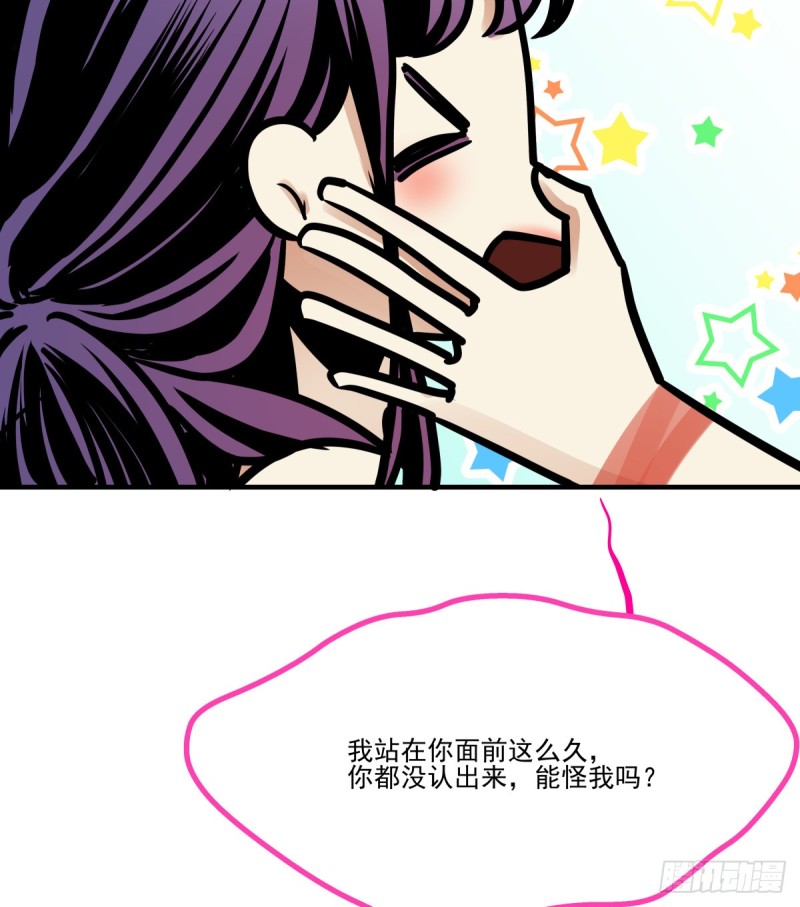 《年下爱豆初体验》转身变成陌生人 第23页