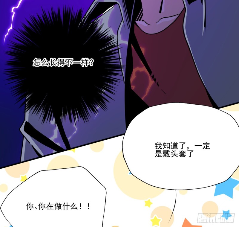《年下爱豆初体验》转身变成陌生人 第26页