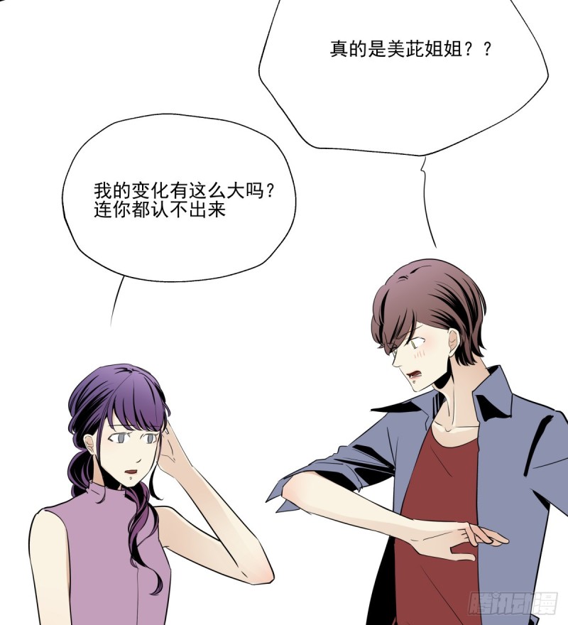 《年下爱豆初体验》转身变成陌生人 第28页