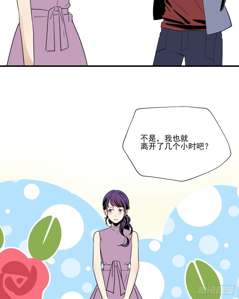《年下爱豆初体验》转身变成陌生人 第29页