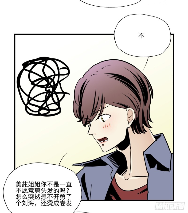 《年下爱豆初体验》转身变成陌生人 第32页