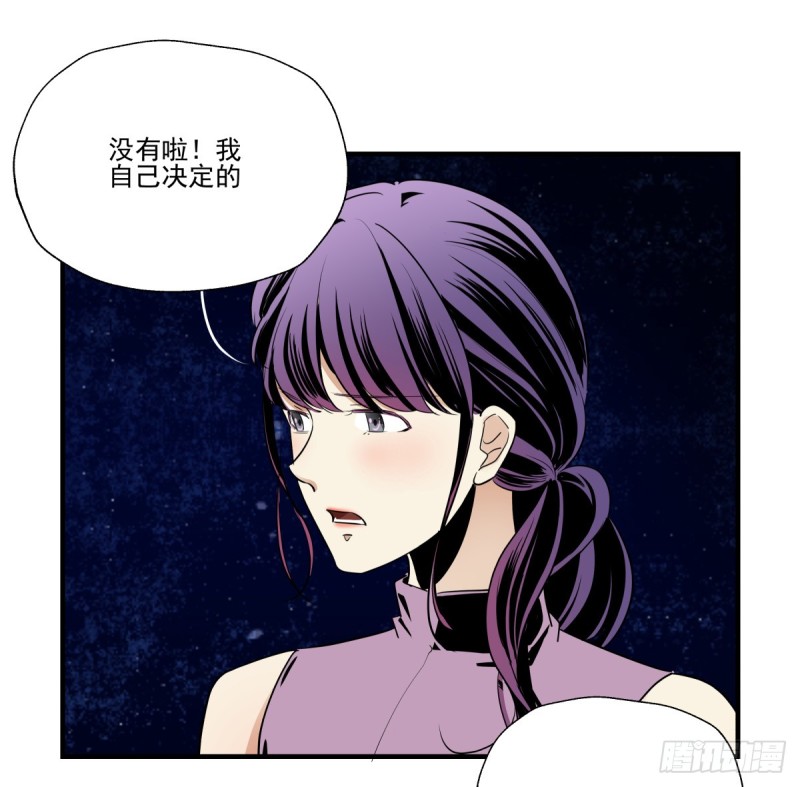 《年下爱豆初体验》转身变成陌生人 第34页