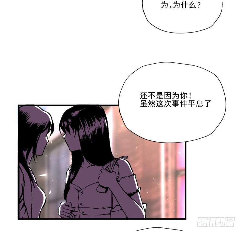 《年下爱豆初体验》转身变成陌生人 第35页
