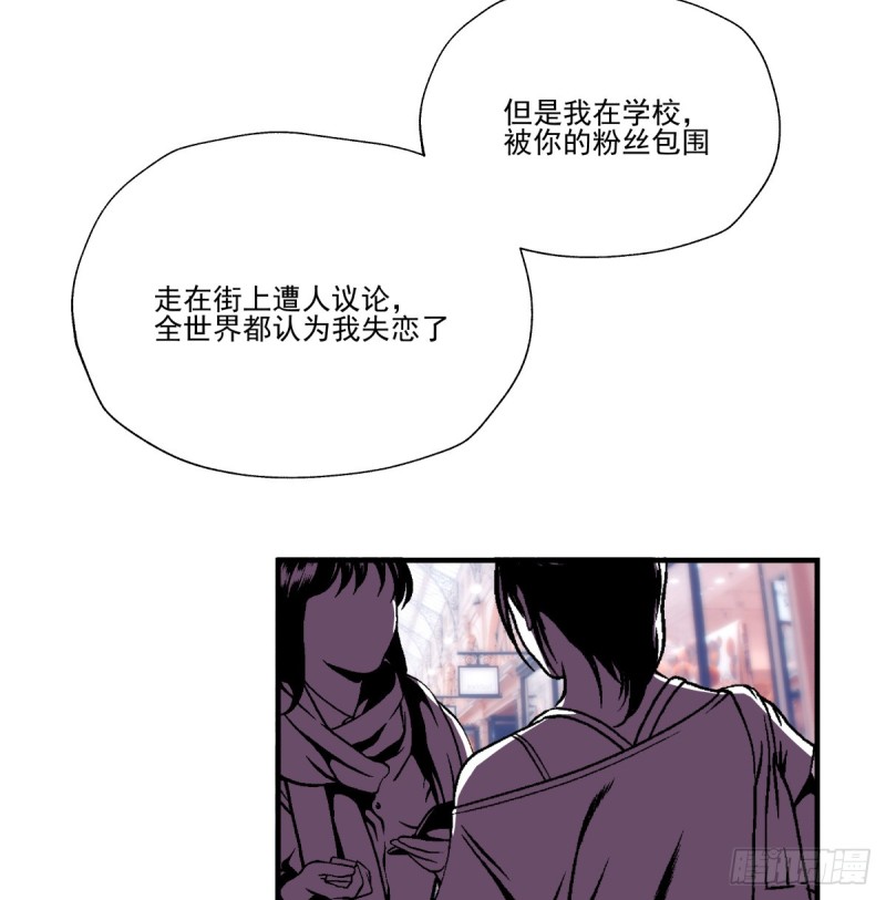 《年下爱豆初体验》转身变成陌生人 第36页