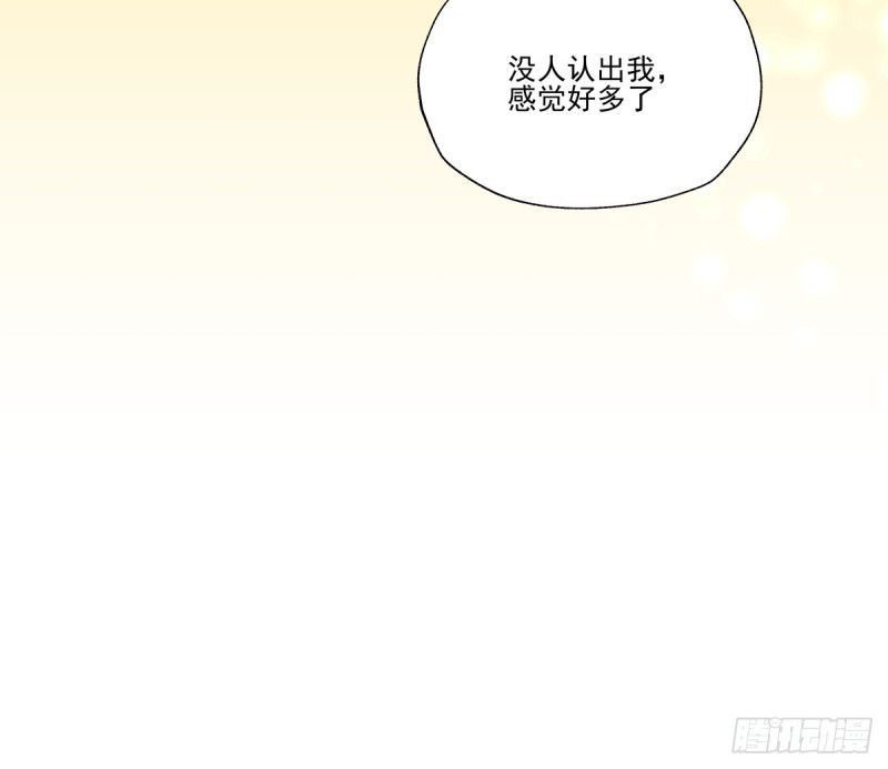《年下爱豆初体验》转身变成陌生人 第39页