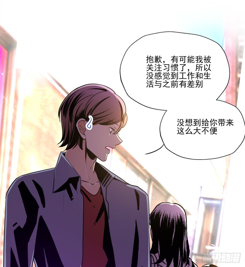 《年下爱豆初体验》转身变成陌生人 第40页