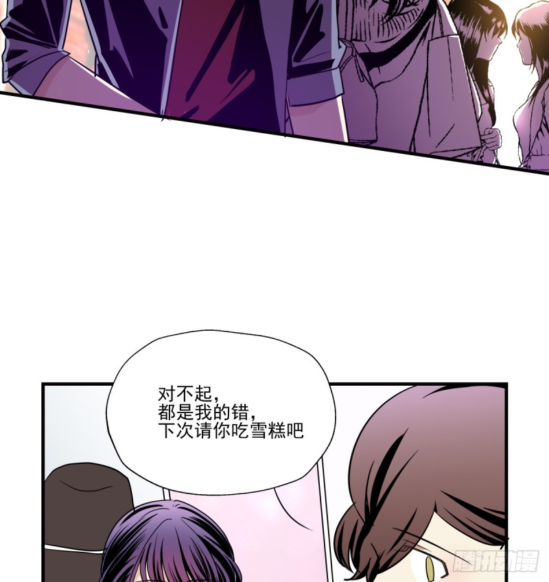 《年下爱豆初体验》转身变成陌生人 第41页