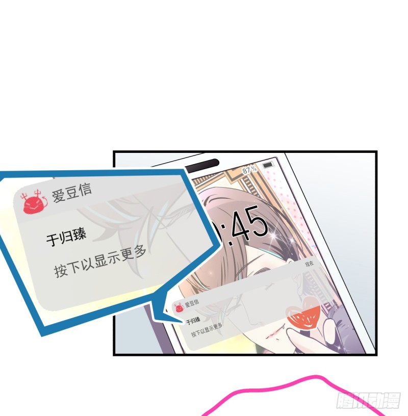 《年下爱豆初体验》转身变成陌生人 第44页