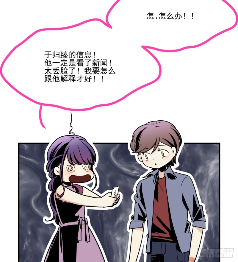 《年下爱豆初体验》转身变成陌生人 第45页