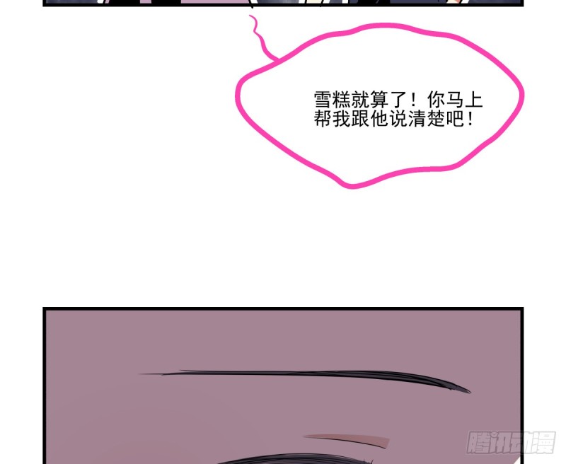 《年下爱豆初体验》转身变成陌生人 第46页