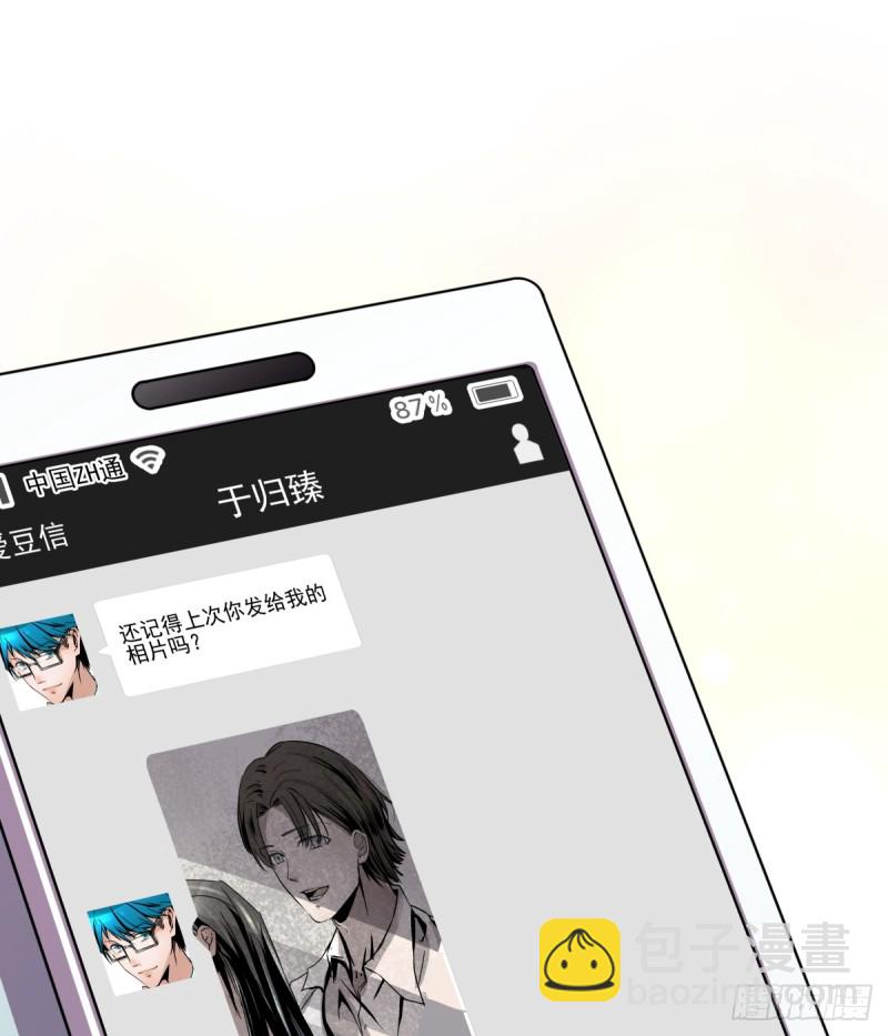《年下爱豆初体验》转身变成陌生人 第49页