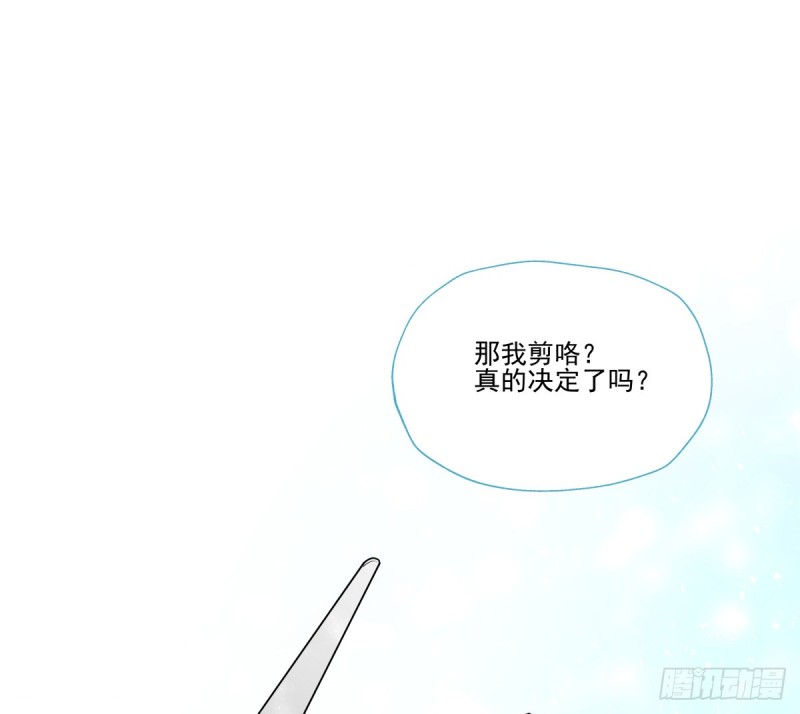 《年下爱豆初体验》转身变成陌生人 第4页