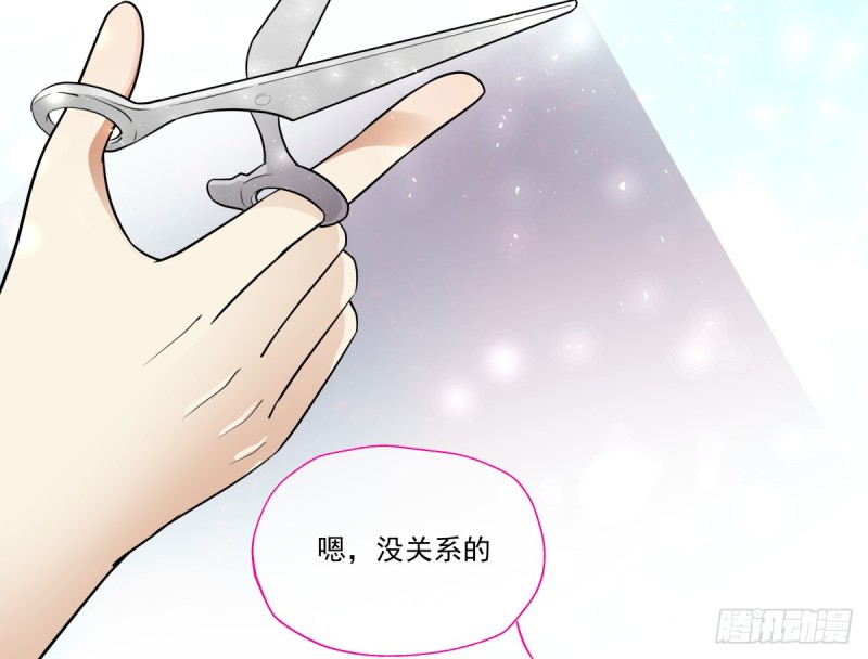 《年下爱豆初体验》转身变成陌生人 第5页