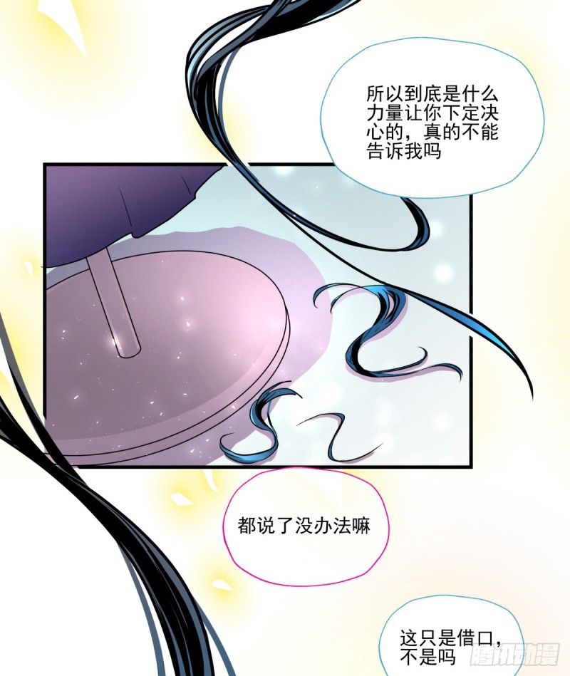 《年下爱豆初体验》转身变成陌生人 第7页