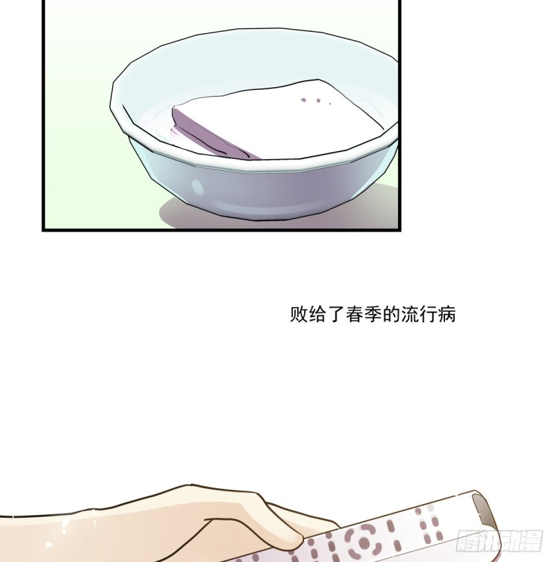 《年下爱豆初体验》工作与学业的日常 第11页