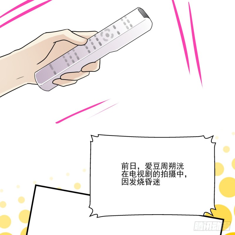《年下爱豆初体验》工作与学业的日常 第16页