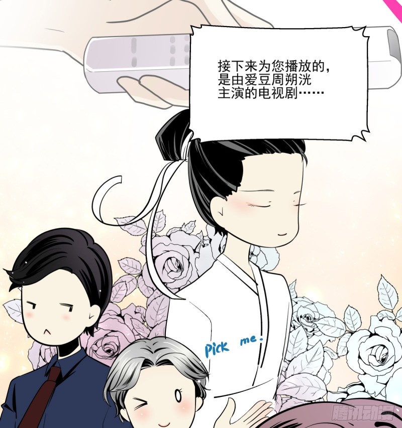 《年下爱豆初体验》工作与学业的日常 第18页