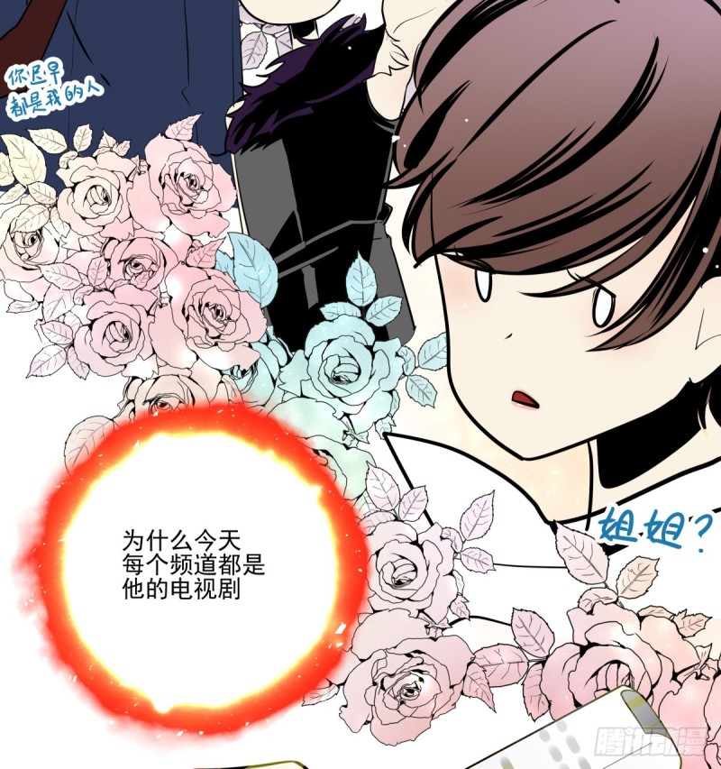 《年下爱豆初体验》工作与学业的日常 第19页