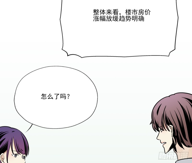 《年下爱豆初体验》工作与学业的日常 第28页