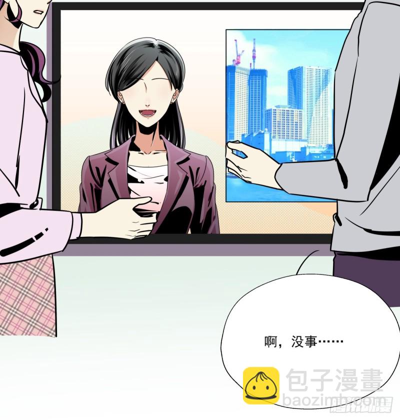 《年下爱豆初体验》工作与学业的日常 第29页