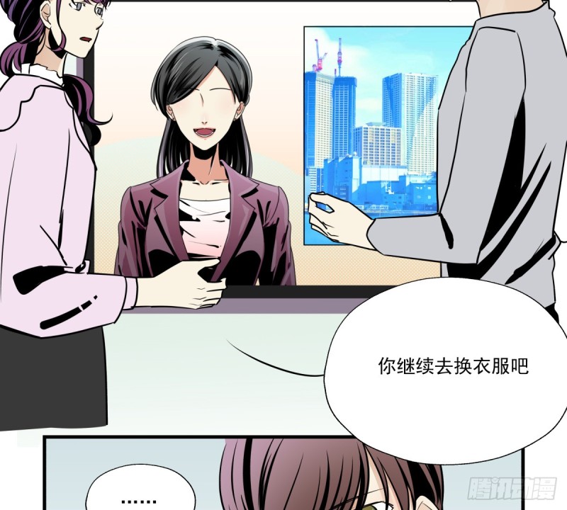 《年下爱豆初体验》工作与学业的日常 第32页