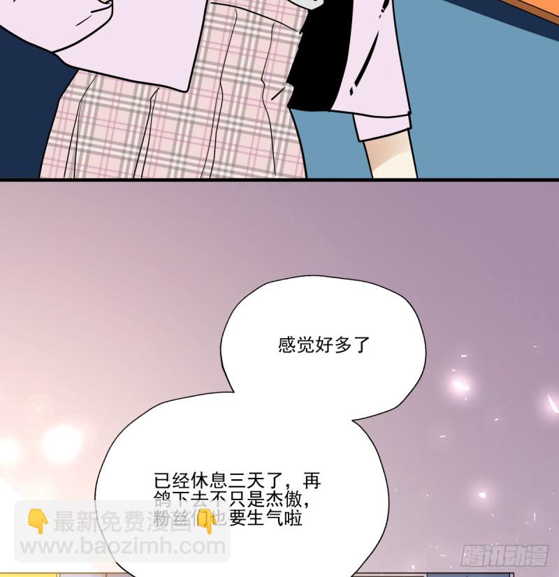 《年下爱豆初体验》工作与学业的日常 第8页