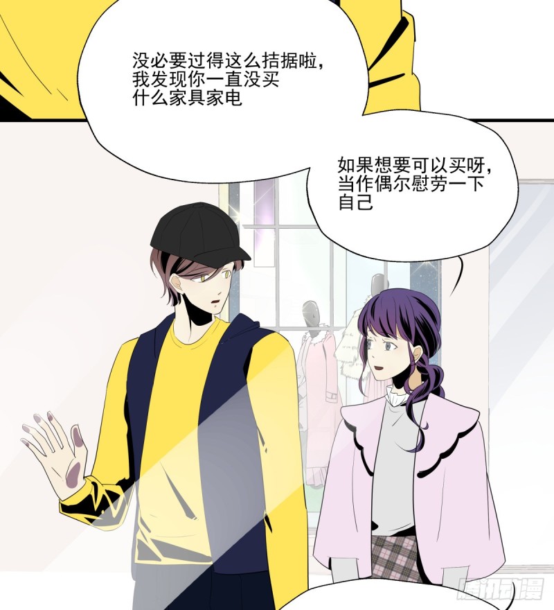 《年下爱豆初体验》再次断裂的手链 第11页