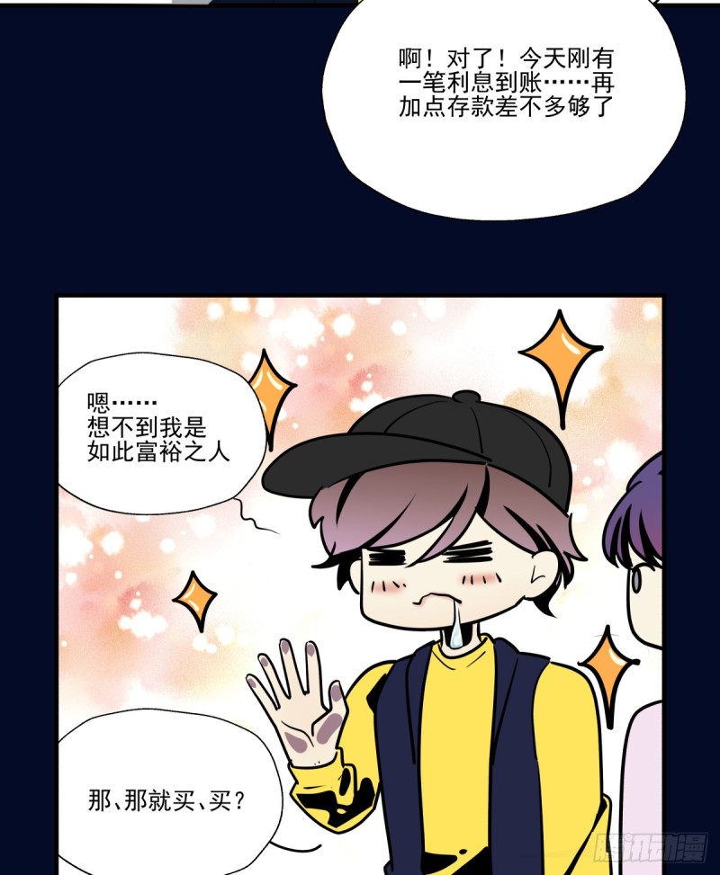 《年下爱豆初体验》再次断裂的手链 第12页