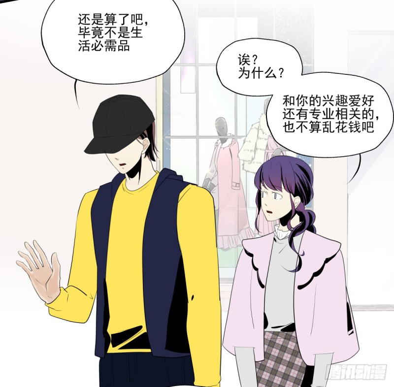 《年下爱豆初体验》再次断裂的手链 第16页