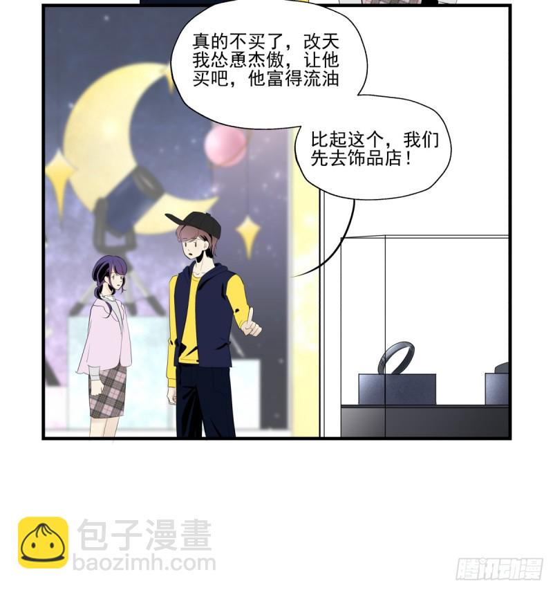 《年下爱豆初体验》再次断裂的手链 第17页