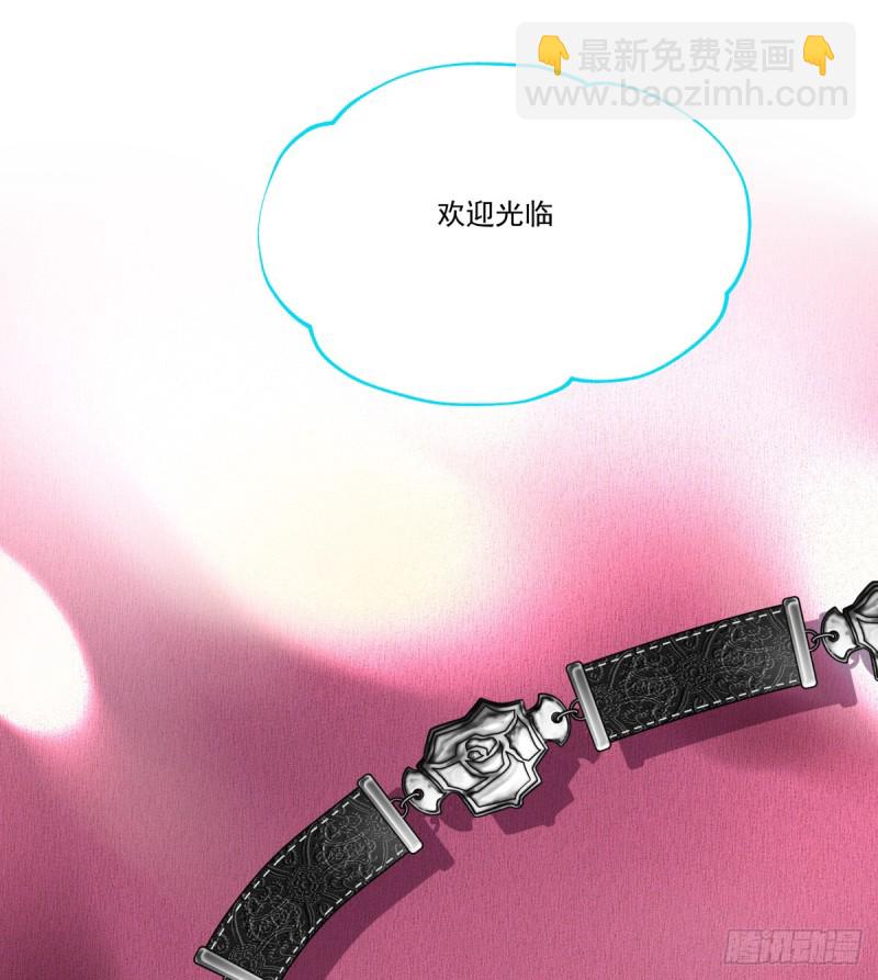 《年下爱豆初体验》再次断裂的手链 第18页