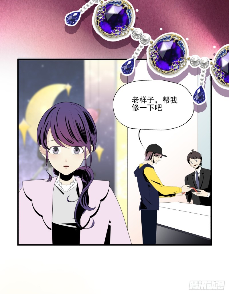 《年下爱豆初体验》再次断裂的手链 第20页