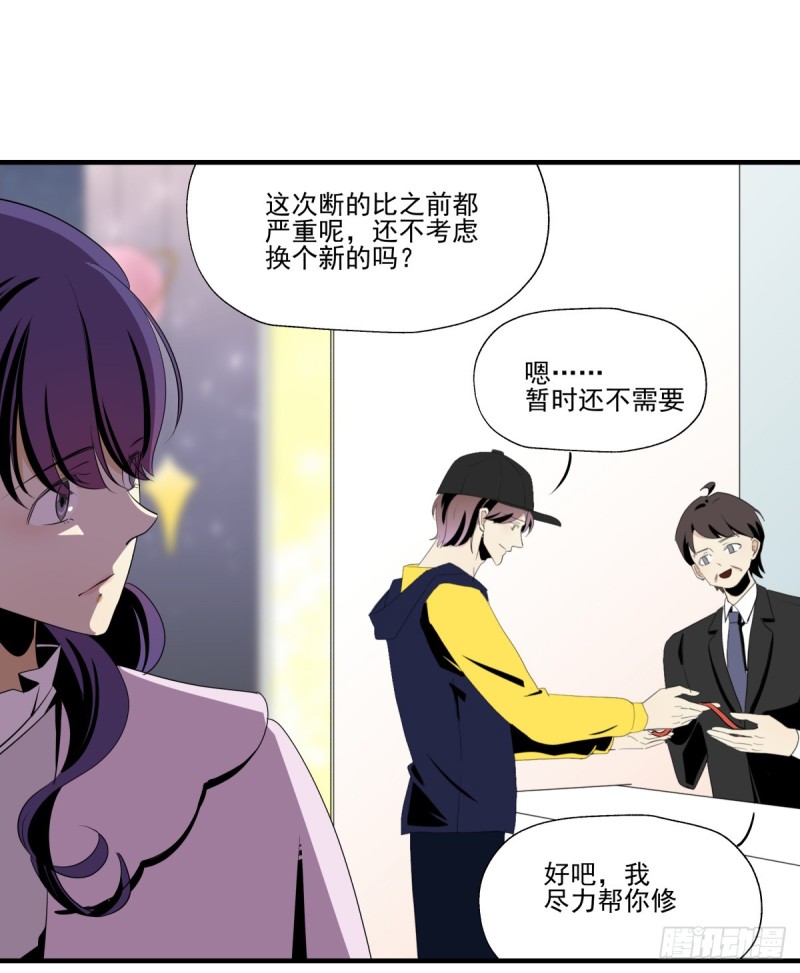《年下爱豆初体验》再次断裂的手链 第22页