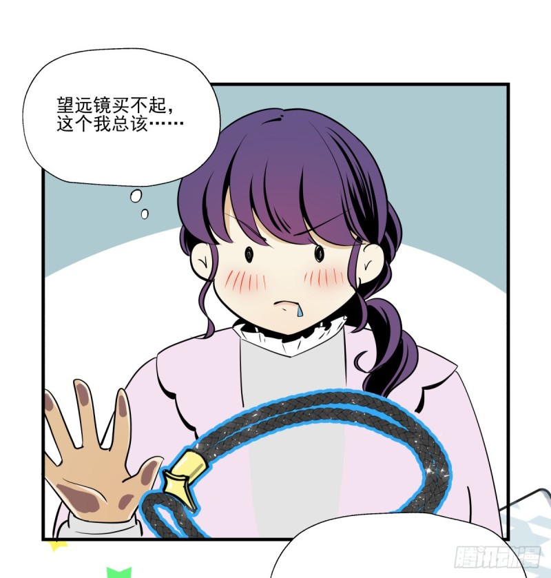 《年下爱豆初体验》再次断裂的手链 第23页