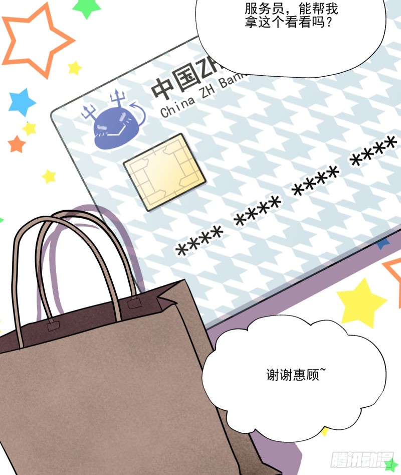 《年下爱豆初体验》再次断裂的手链 第24页